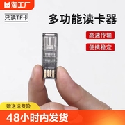 OTG手机USB3.0高速读卡器type-c迷你TF内存卡转换otg读卡器电脑转接头适用安卓Type-c接口手机电脑通用简约风