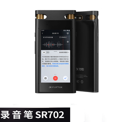 科大讯飞智能录音笔SR702高清录音专业降噪远距离线免费转写
