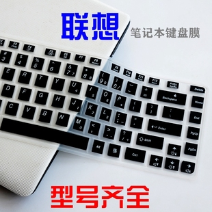 联想IdeaPad Y450 Y550 Y460 Y560 V460扬天B460笔记本键盘膜保护