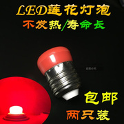 led莲花灯泡红色蜡烛，灯3w供佛神台，佛龛长明节能灯指示灯e27e12e14