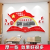 党的教育方针老师学校会议室教师办公室文化墙贴墙面布置装饰标语