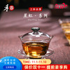 台湾禾器玻璃盖碗星虹盖碗加厚耐热玻璃茶碗进口手工耐热玻璃茶具