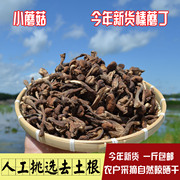 23年榛蘑东北野生蘑菇干货500g特级蘑菇榛蘑丁嫩芽小鸡炖蘑菇02