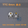 鼠标滚轮编码器 TTC 9mm黄芯解码RAW蝰蛇SENSEI大师 G403G603G703