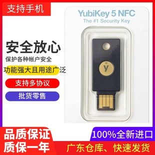 2024 4月到货Yubikey  Yubico安全密钥sky3支持U2F&FIDO2支持NFC