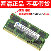 三星DDR3 2G 4G 2R*8 PC3-8500S 1066 1333 笔记本电脑内存条