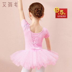 艾舞戈儿童芭蕾舞裙夏季短袖体操服幼儿中国舞衣服粉色练功舞蹈服