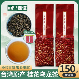 台湾红茶茶叶蜜香贵妃乌龙茶正宗浓郁甘甜袋装高山茶冷泡