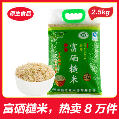 农家糙米