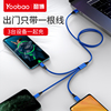 羽博数据线多功能充电器充电线三合一线三用适用于vivo苹果华为手机通用一拖三多头type c充电器线usb3合1