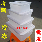 大号保鲜盒食堂酒店白色冷冻盒食品收纳盒加厚馅料盒冰箱塑料盒子