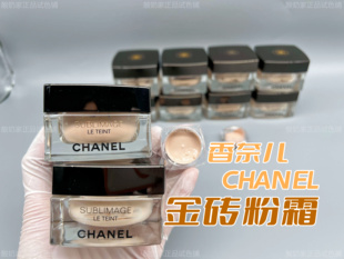 Chanel香奈儿金砖粉霜奢华精萃滋养 养肤遮瑕奶油肌粉底 试色小样