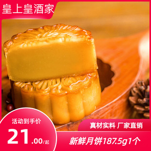 广州广式传统酥皮皇尚皇，纯白莲蓉散装月饼糕点，多口味中秋节咸蛋黄