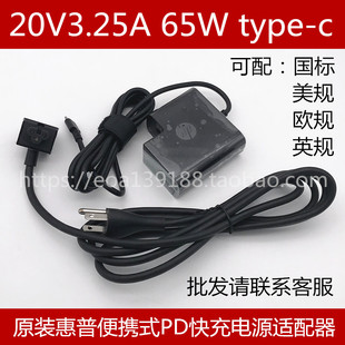 惠普USB-C 65W充电器Type-C幽灵Pro13 x360 G2电源适配器TPN-CA06