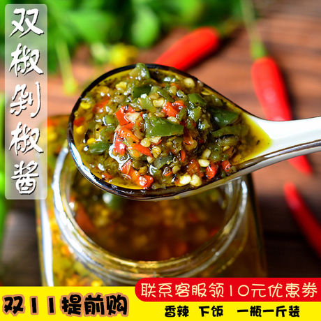 剁椒鱼头酱