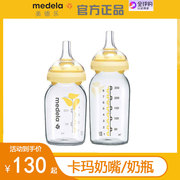 美德乐Medela卡玛Calma亲喂模拟奶嘴带奶瓶150/250ml标准口径