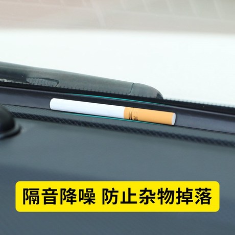 风云2隔音条