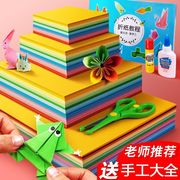 儿童彩纸小学生手工折纸正方形，a4厚硬卡纸，幼儿园剪纸彩色手工纸