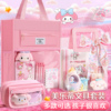 美乐蒂文具套装礼盒六一儿童节文具大礼包小学生学习用品一年级生日礼物女生女孩全套专用考试学具实用型礼品