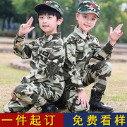 儿童军训迷彩服男童套装特种兵小学生夏令营幼儿园女童军装演出服
