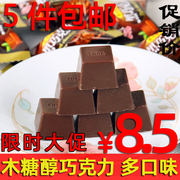 老布特木糖醇黑巧克力100g美京多元糖醇巧克力，果仁清凉牛代可可脂