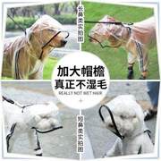 巨贵腿套狗狗套袖四脚防尿阿富汗大型犬雨衣泰迪防水比熊