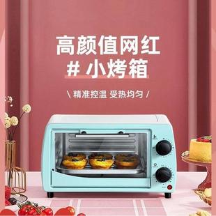 家用迷你微波炉一人，多功能全自动面包机，蒸烤箱小型烘焙蛋糕机