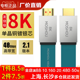魔兽高清HDMI线扁平单晶铜镀银2.1版 8K电视电脑投影视频线4K 2.0