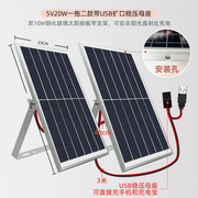 5V20W太阳能板USB光伏板发电系统家用手机充电宝电池小型防水户外