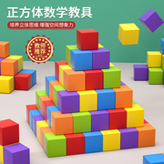 小块正方体形积木数学教具婴儿童，益智拼装玩具层，层叠1一2岁3宝宝6