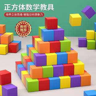 小块正方体形积木数学教具婴儿童，益智拼装玩具叠叠高1一2岁3宝宝6