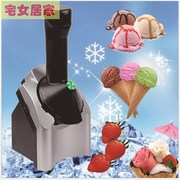 源手动电动一体，冰淇淋机家用电动水果雪糕机迷你冰激凌制作机