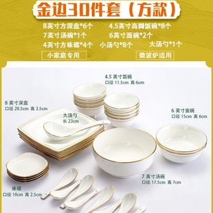 金边餐具套装碗碟套装家用欧式约56头骨瓷陶瓷碗盘组合