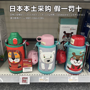 日本虎牌儿童保温杯吸管杯幼儿园，不锈钢水壶狮，子婴男女童双盖两用