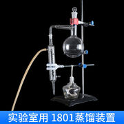 1801花水蒸馏装置蛇形蒸馏器蒸馏烧瓶250/500/1000ml精油提纯