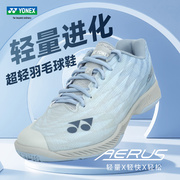 YONEX尤尼克斯专业运动羽毛球鞋男女款鞋超超轻5代SHB-AZ2MEX