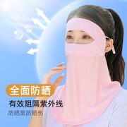 夏季户外防晒面罩遮全脸护颈护眼角防紫外线冰丝透气挂耳防晒口罩