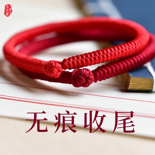 王士业手工无痕本命年红手绳金刚，结简约编织细龙平安藏式红绳手链