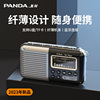 熊猫s5收音机2023老人老年专用随身听唱戏蓝牙，便携播放一体机