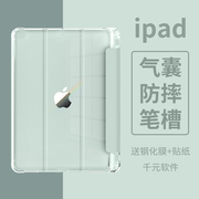 适用ipad保护套2021苹果pro11寸air5三折透明4平板8/9代简约10.2超薄6耐脏7清新纯绿色mini6带笔槽硅胶壳