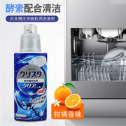日本进口狮王LION餐具家庭用洗碗机液用洗洁精去油洗涤剂柑橘香型