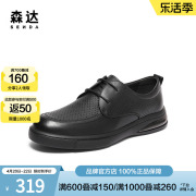 森达简约皮鞋男夏季打孔透气网眼鞋系带舒适休闲薄款单鞋ZY203BM3