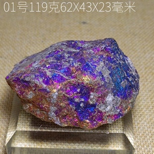 天然斑铜矿原石蓝紫斑矿石n31孔雀矿，蓝铜矿矿标地质教学观赏石