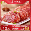 广州酒家广式腊肠475g二八分肥瘦比广东腊肉正宗腊味金装秋之风