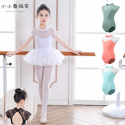 儿童舞蹈服夏季芭蕾舞裙，女童练功服幼儿体操，服装中国舞形体服