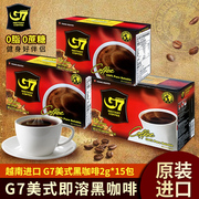 越南进口中原g7纯黑咖啡粉，速溶无蔗糖0脂，美式提神黑咖啡