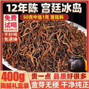 冰岛普洱茶熟茶散茶古树茶云南陈，年金芽十年宫廷熟普老茶叶送礼盒