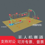 适用青少年无人机比赛赛道 遥控竞速无人机赛道 操控杆子停机坪发