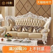 欧式真皮沙发 美式别墅实木雕花田园白色大小户型1234U形组合沙发