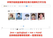 javaspringbootvuemysql音乐，播放器管理系统，作业程序源代码